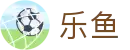 乐鱼体育(LEYU SPORTS)中国官网-登录入口